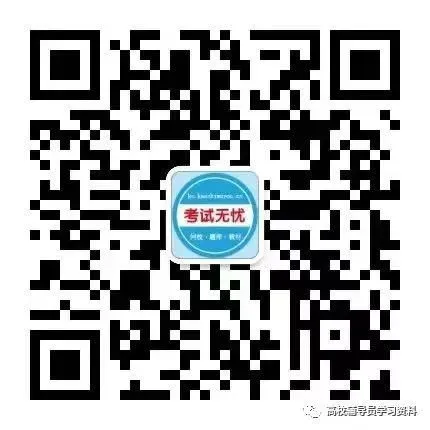 【管理岗真题】安徽财经大学管理岗笔试真题 第9张 【管理岗真题】安徽财经大学管理岗笔试真题 第9张