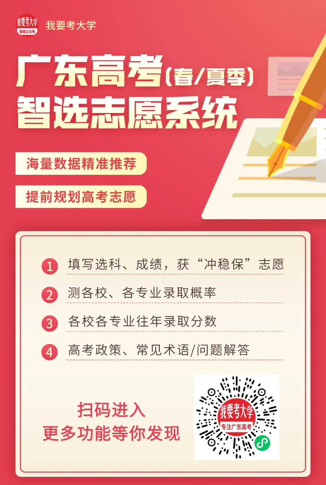 【82天】高考和模考会差很多分吗? 第11张