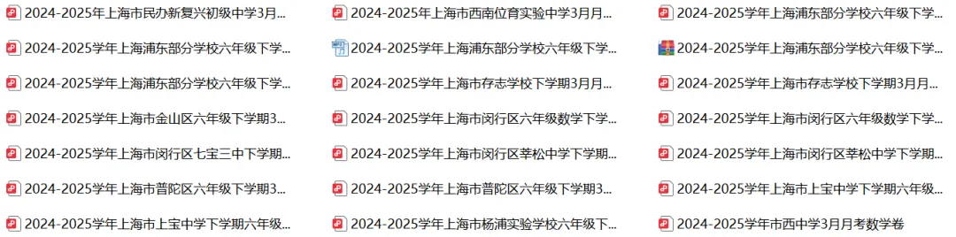 上海六年级下册语数英3月月考真题卷,含浦东/闵行/杨浦/普陀名校卷! 第2张 上海六年级下册语数英3月月考真题卷,含浦东/闵行/杨浦/普陀名校卷! 第2张
