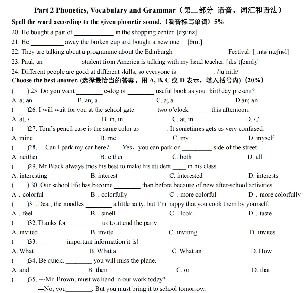 上海六年级下册语数英3月月考真题卷,含浦东/闵行/杨浦/普陀名校卷! 第8张 上海六年级下册语数英3月月考真题卷,含浦东/闵行/杨浦/普陀名校卷! 第8张
