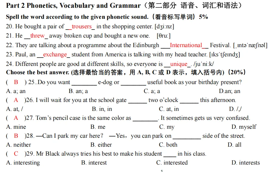 上海六年级下册语数英3月月考真题卷,含浦东/闵行/杨浦/普陀名校卷! 第9张 上海六年级下册语数英3月月考真题卷,含浦东/闵行/杨浦/普陀名校卷! 第9张