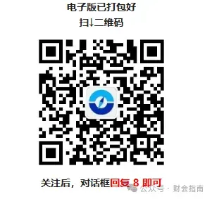 2026中级经济师《经济基础知识》历年真题及答案解析 第9张 2026中级经济师《经济基础知识》历年真题及答案解析 第9张