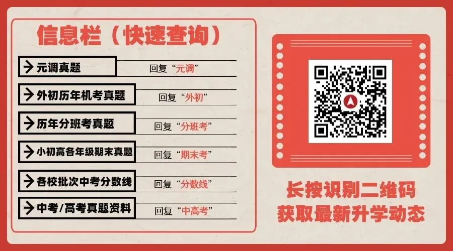 中考过校线15分才能进强基班!2026武汉10区17所高中最新签约动态一览! 第1张