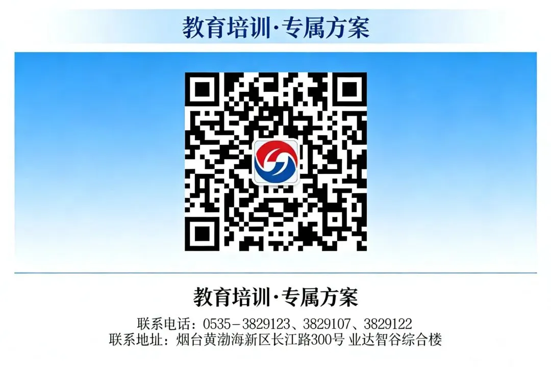 职业教育——2026年山东省中考精准备考策略研讨会圆满落幕 第17张