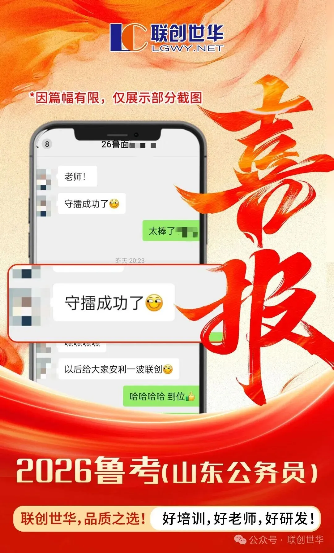 【面试真题】喜报刷屏!26山东省考面试真题解析! 第21张 【面试真题】喜报刷屏!26山东省考面试真题解析! 第21张