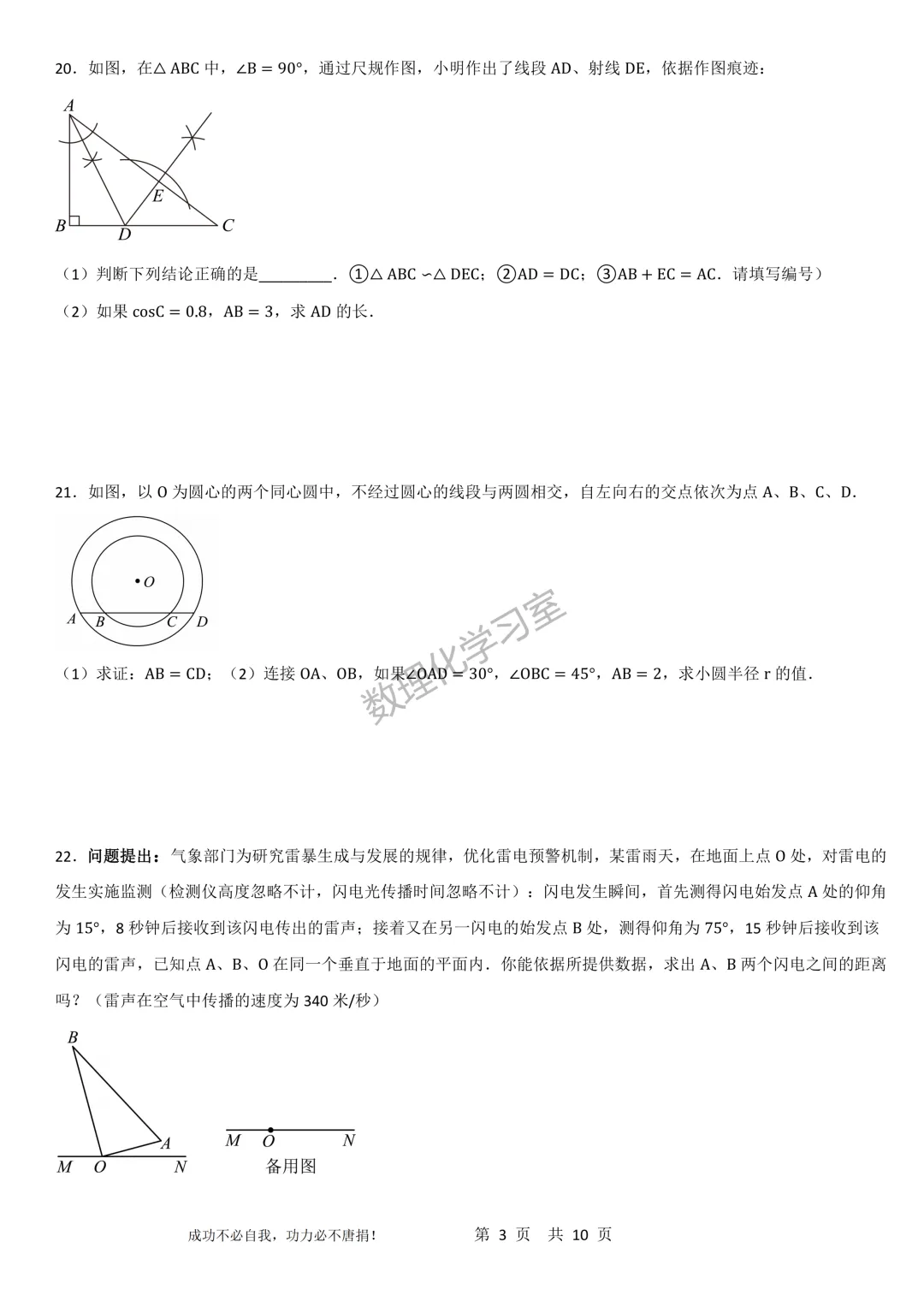 上海市静安区2026届初三一模数学试卷详解 第3张 上海市静安区2026届初三一模数学试卷详解 第3张