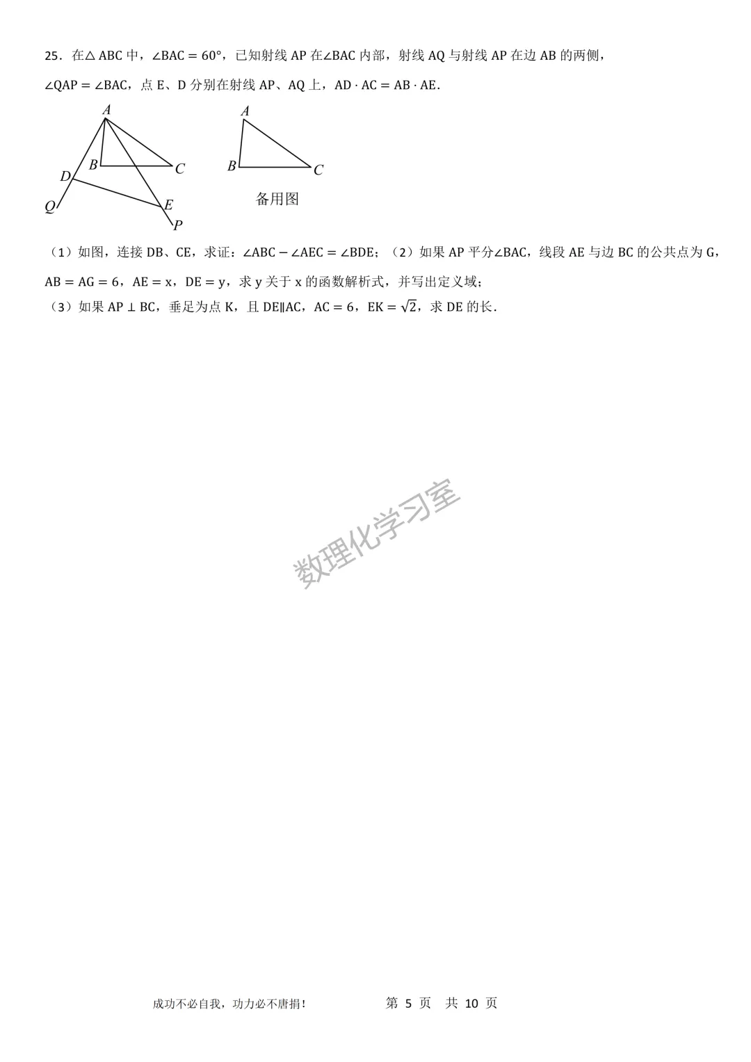 上海市静安区2026届初三一模数学试卷详解 第5张 上海市静安区2026届初三一模数学试卷详解 第5张
