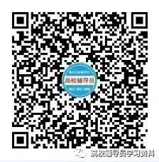 辅导员笔试VIP小班模考直播|即将开课 欢迎预约【7天高分进面】 第7张 辅导员笔试VIP小班模考直播|即将开课 欢迎预约【7天高分进面】 第7张