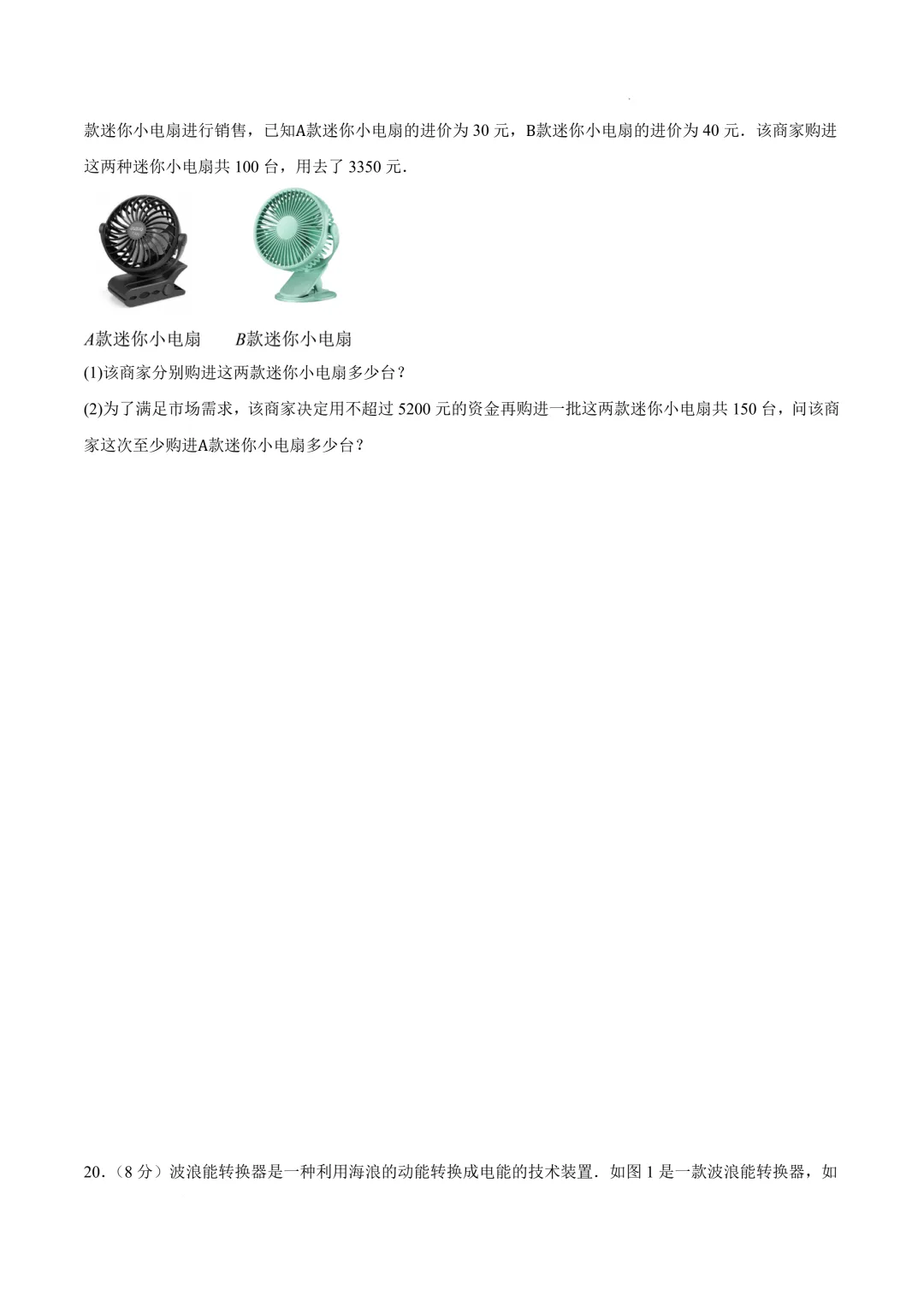 数学一模提分卷(山西专用)(考试版)2026年中考数学第一次模拟考试:一模提分卷(山西专用)-第9张图片-四季读书网 数学一模提分卷(山西专用)(考试版)2026年中考数学第一次模拟考试:一模提分卷(山西专用)-第9张图片-四季读书网