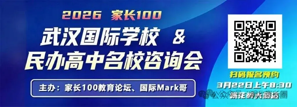 从中考掉档到全奖:一位武汉妈妈的“清醒”择校史 第1张 从中考掉档到全奖:一位武汉妈妈的“清醒”择校史 第1张