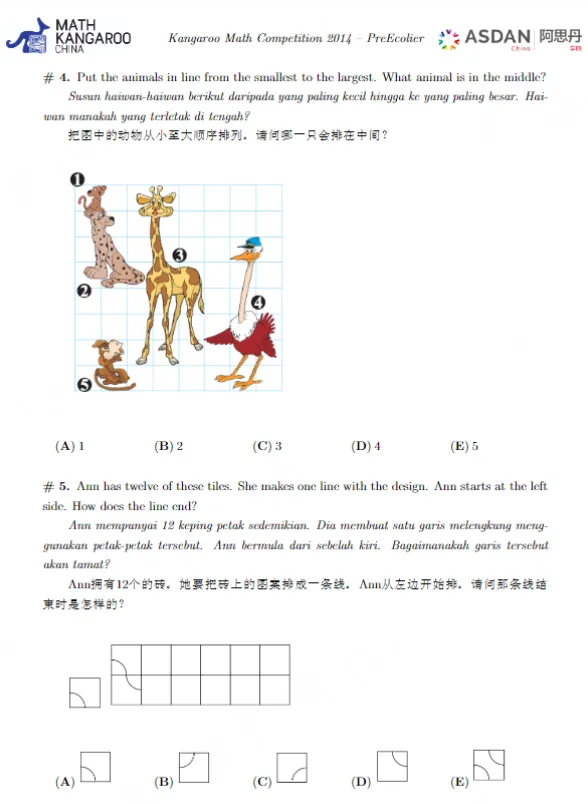 袋鼠数学竞赛真题来了!2013-2025全套L1-L6,中英双语+解析 第7张 袋鼠数学竞赛真题来了!2013-2025全套L1-L6,中英双语+解析 第7张