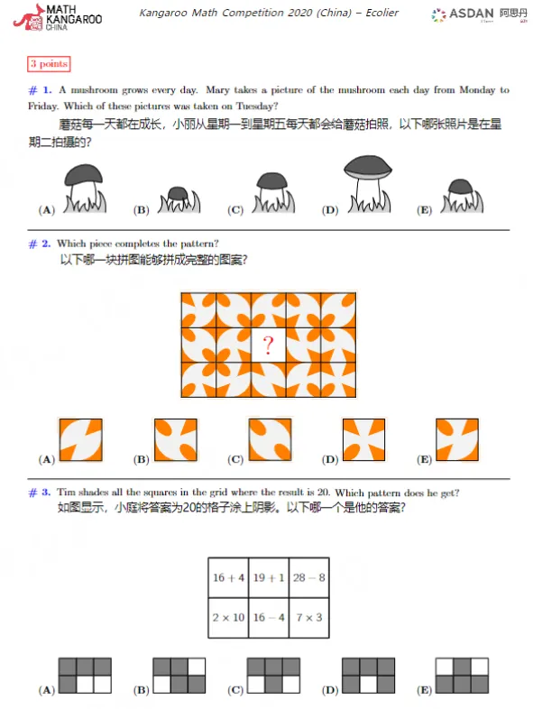 袋鼠数学竞赛真题来了!2013-2025全套L1-L6,中英双语+解析 第8张 袋鼠数学竞赛真题来了!2013-2025全套L1-L6,中英双语+解析 第8张