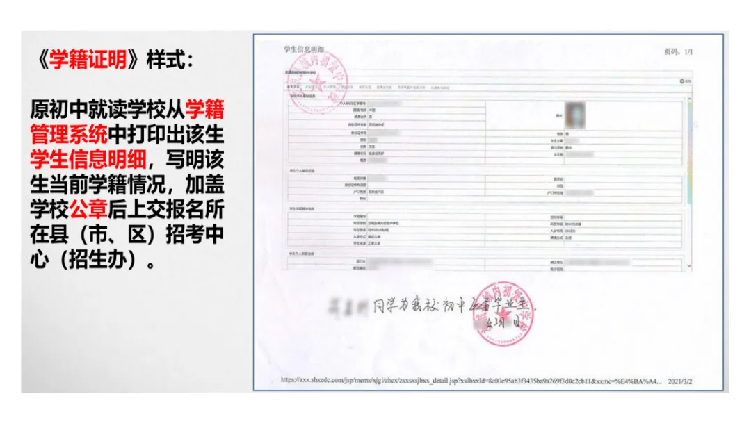大同七中2026年中考报名须知及报名系统操作说明 第11张
