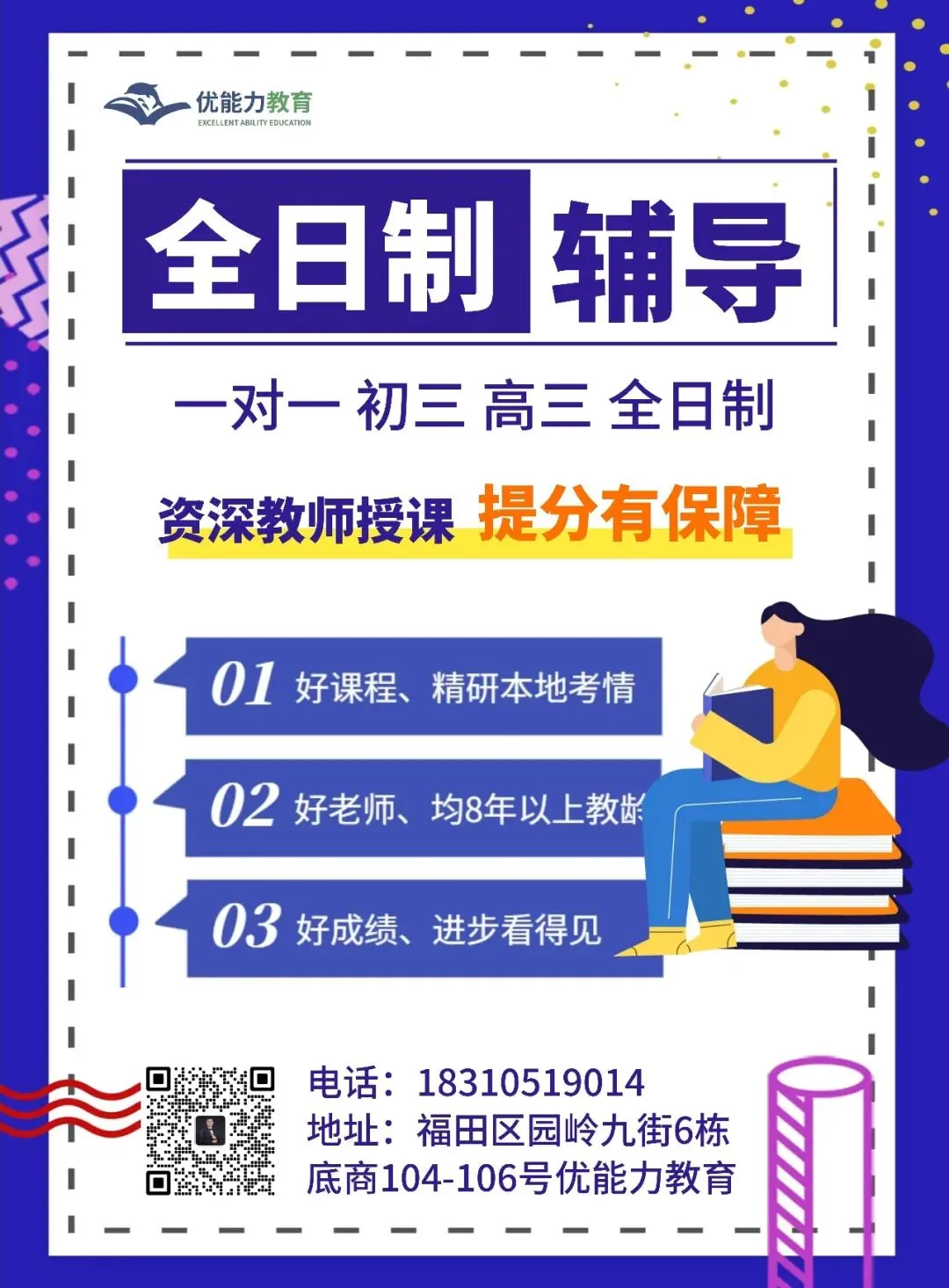 2026年深圳中考招生通知出炉! 第14张