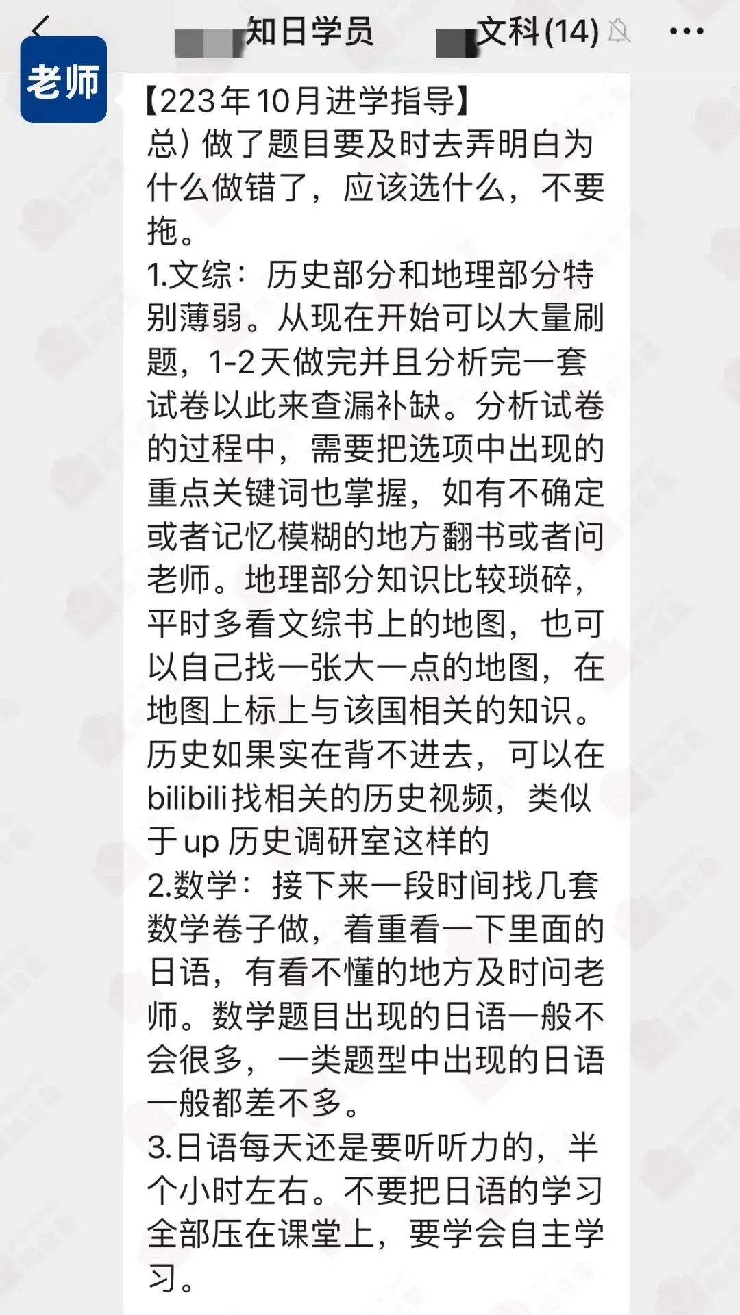 EJU|10月18日知日塾模拟考报名 第7张 EJU|10月18日知日塾模拟考报名 第7张