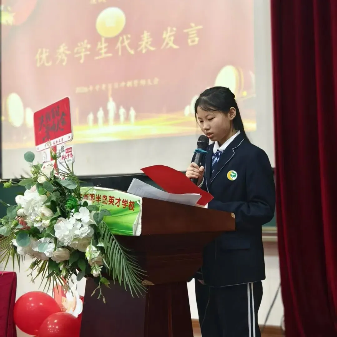 百日逐梦马跃中考 骐骥奋蹄不负韶华——2026届初三中考百日冲刺誓师大会暨家长会圆满举行 第18张 百日逐梦马跃中考 骐骥奋蹄不负韶华——2026届初三中考百日冲刺誓师大会暨家长会圆满举行 第18张