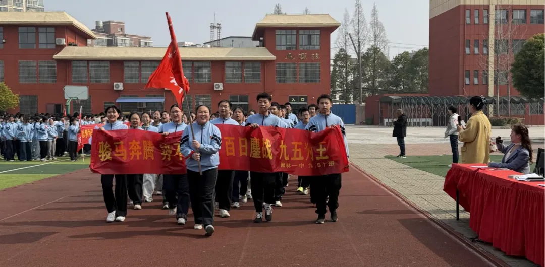 园林教育分局2026届中考百日誓师巡礼 第10张 园林教育分局2026届中考百日誓师巡礼 第10张