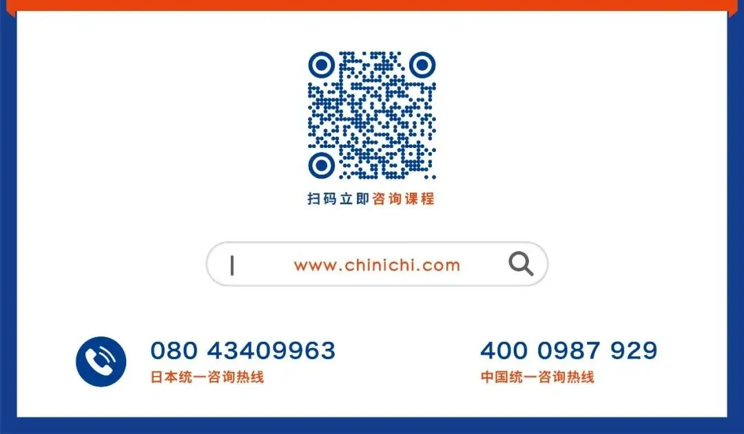 EJU|10月18日知日塾模拟考报名 第22张 EJU|10月18日知日塾模拟考报名 第22张
