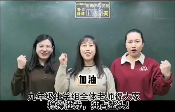 百日砺剑,不负韶华——九年级中考百日誓师活动圆满落幕 第13张 百日砺剑,不负韶华——九年级中考百日誓师活动圆满落幕 第13张