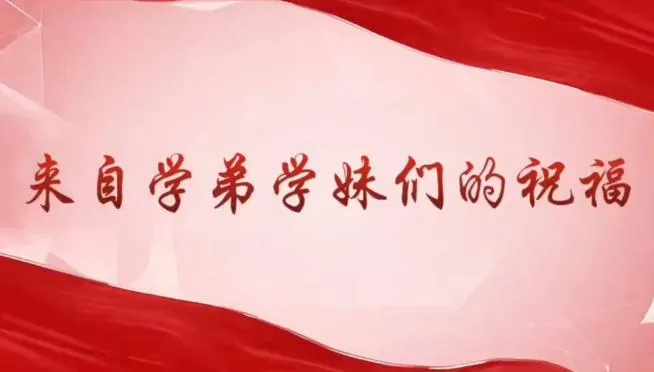 百日砺剑,不负韶华——九年级中考百日誓师活动圆满落幕 第15张 百日砺剑,不负韶华——九年级中考百日誓师活动圆满落幕 第15张