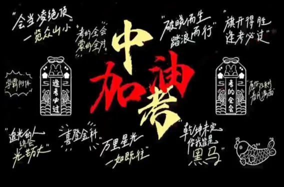 百日砺剑,不负韶华——九年级中考百日誓师活动圆满落幕 第16张 百日砺剑,不负韶华——九年级中考百日誓师活动圆满落幕 第16张