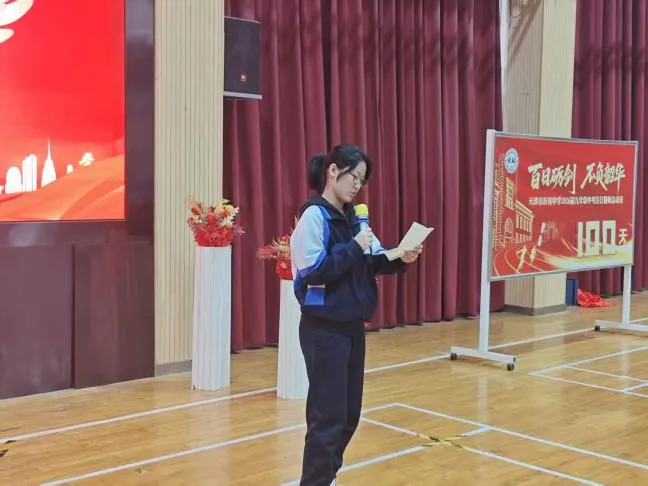 百日砺剑,不负韶华——九年级中考百日誓师活动圆满落幕 第22张 百日砺剑,不负韶华——九年级中考百日誓师活动圆满落幕 第22张