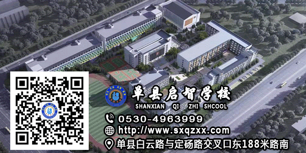 「单县启智学校」2026届中考冲刺誓师大会 第2张 「单县启智学校」2026届中考冲刺誓师大会 第2张