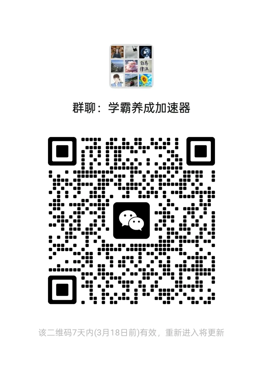 中考倒计时|上海初三女生案例:这才是最逆袭的路线-第9张图片-四季读书网
