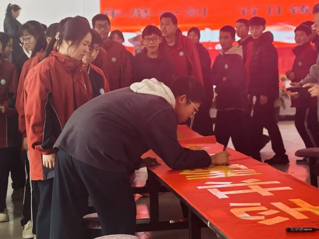 第711期【百日砺剑铸锋芒 逐梦中考启新章】郭磊庄初级中学九年级百日誓师大会圆满举行 第11张 第711期【百日砺剑铸锋芒 逐梦中考启新章】郭磊庄初级中学九年级百日誓师大会圆满举行 第11张