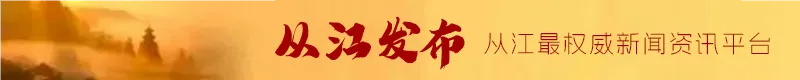 从江二中吹响中考冲锋号 师生共赴百日之约 第1张 从江二中吹响中考冲锋号 师生共赴百日之约 第1张