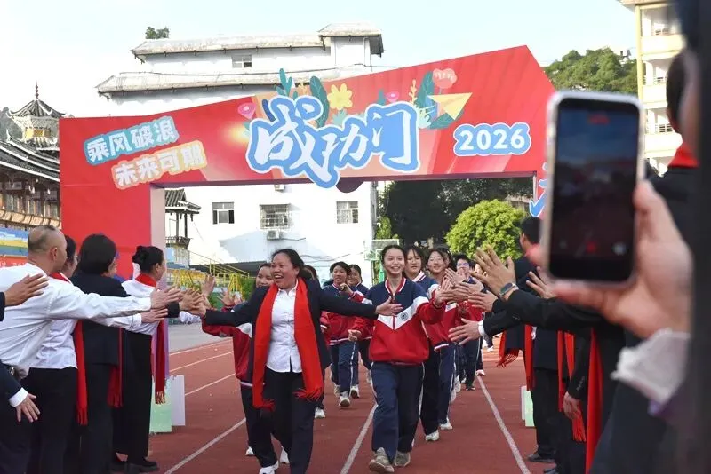 从江二中吹响中考冲锋号 师生共赴百日之约 第5张 从江二中吹响中考冲锋号 师生共赴百日之约 第5张