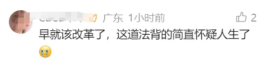 广东一地官宣:中考1个科目改为开卷考!-第2张图片-四季读书网