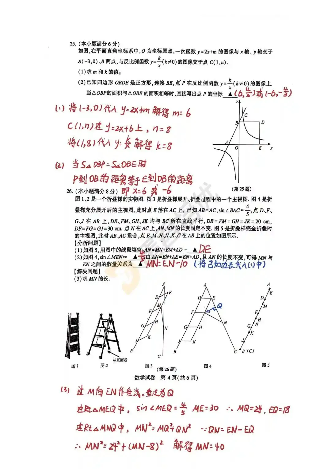 镇江 | 2024年中考数学试卷解析-第5张图片-四季读书网