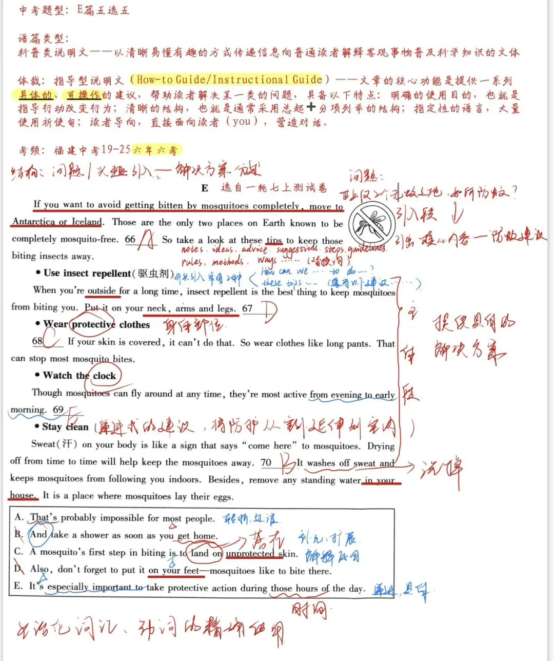 福建中考英语七年七考的五选五语篇类型——指导型说明文(How-to Guide/Instructional Guide)-第7张图片-四季读书网