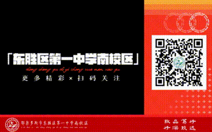【精致党建 精品南校】关于初三毕业生中考志愿填报的重要通知 第5张