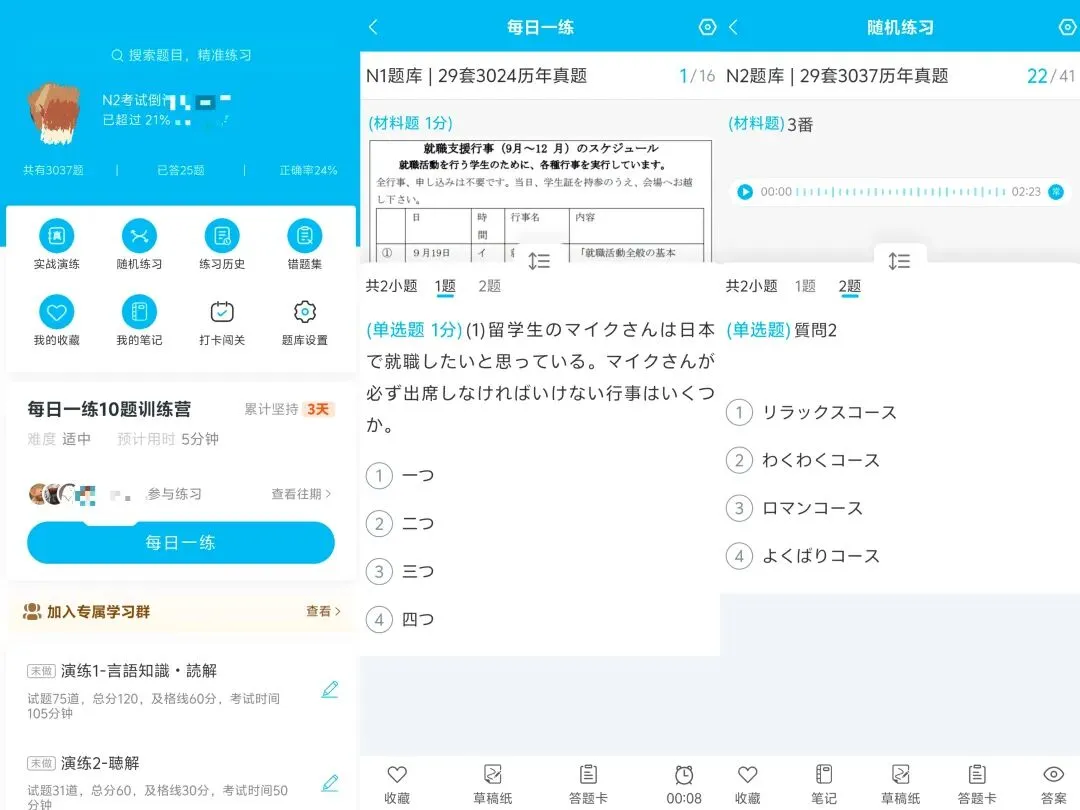 关于JLPT 历年真题,参加7月能力考的注意啦! 第5张