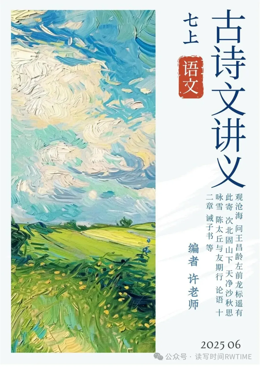 2025宁夏七下期中期末真题文言文阅读汇编(32篇) 第8张