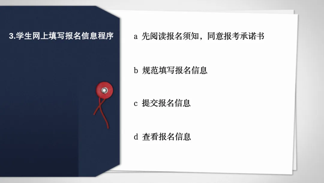 【中考指南】大同市2026年“中考”报名系统操作说明-第19张图片-四季读书网