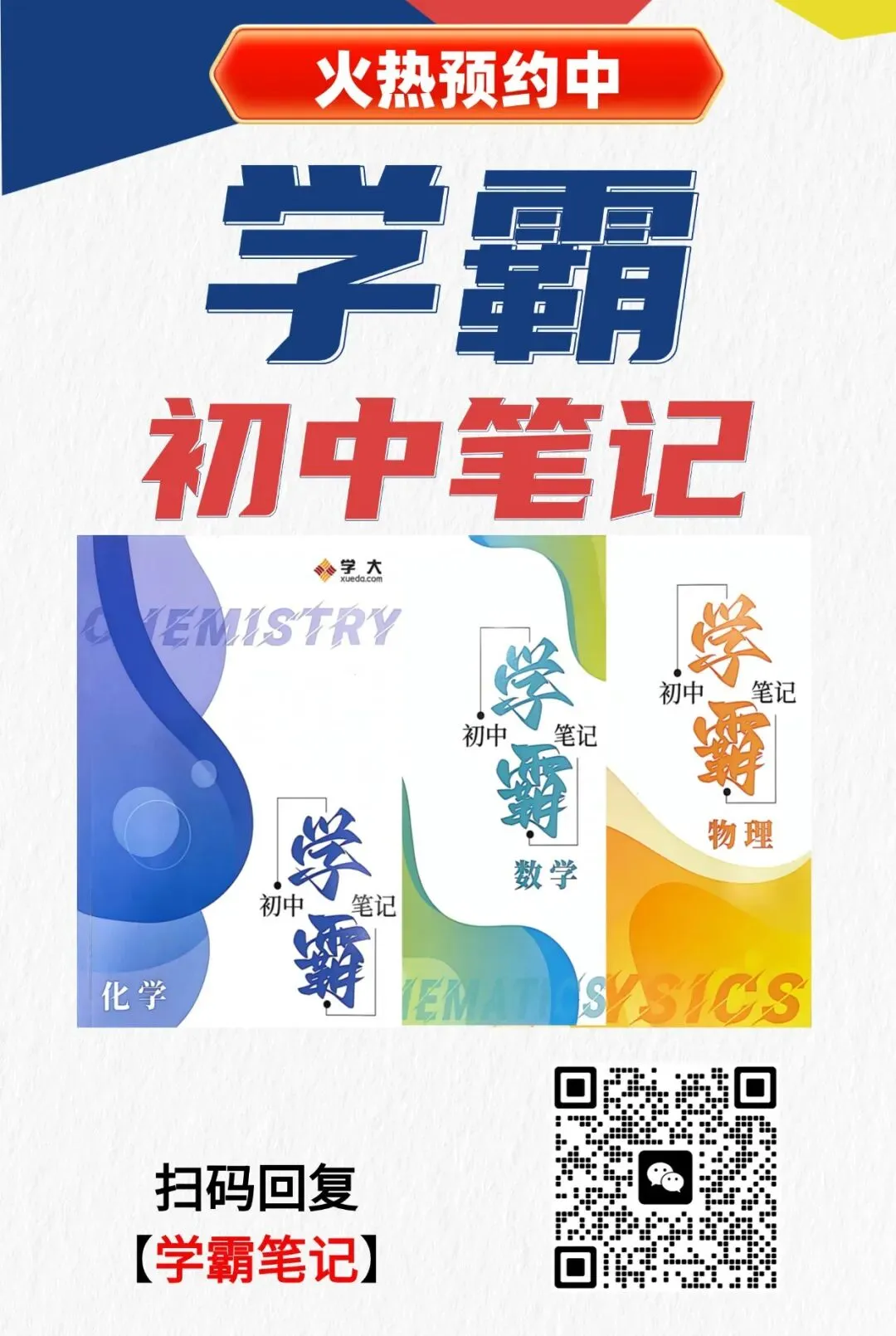 中考降分60+进名校?南京特长生报考全攻略! 第6张