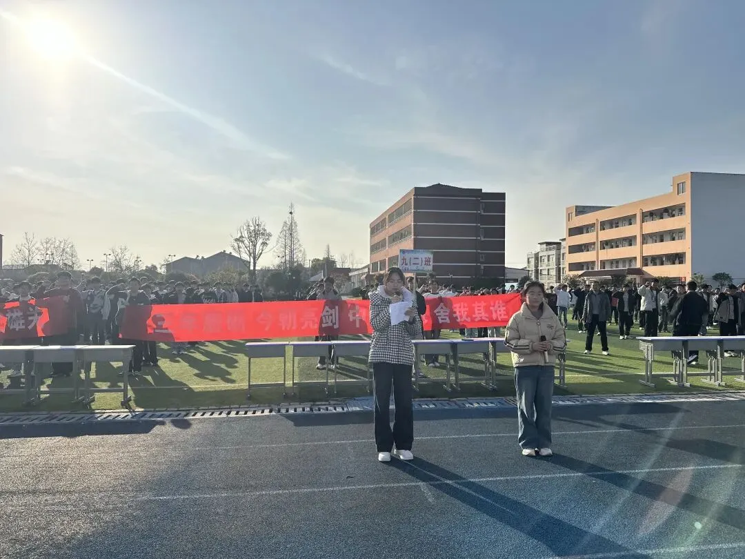 百日砺剑赴山海,青春逐梦赢中考!——江陵县沙岗镇初级中学中考百日誓师大会圆满举行-第11张图片-四季读书网