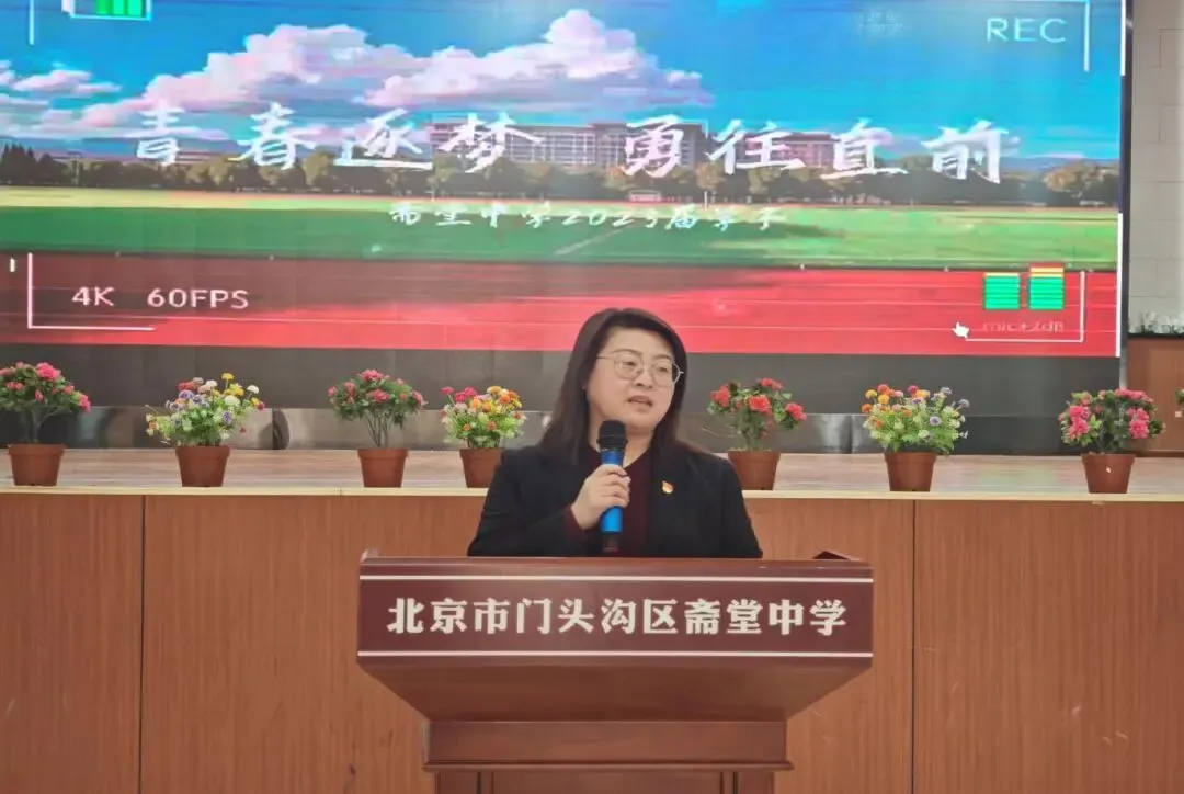 百日砺剑逐梦   誓夺中考佳绩-第11张图片-四季读书网