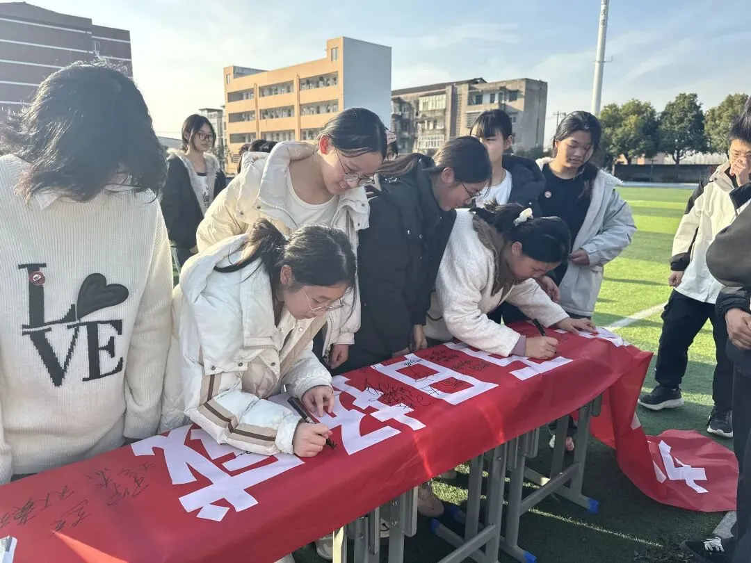 百日砺剑赴山海,青春逐梦赢中考!——江陵县沙岗镇初级中学中考百日誓师大会圆满举行-第26张图片-四季读书网