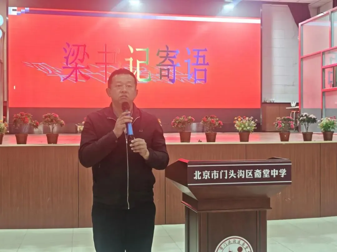 百日砺剑逐梦   誓夺中考佳绩-第16张图片-四季读书网