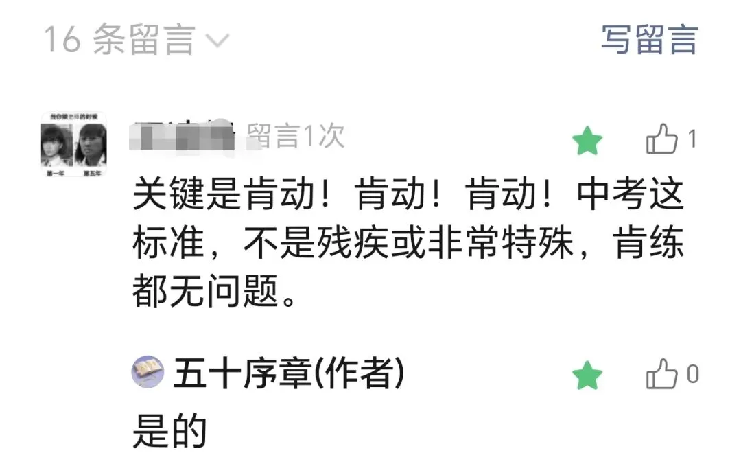 体育中考项目真的没有那么难!-第2张图片-四季读书网