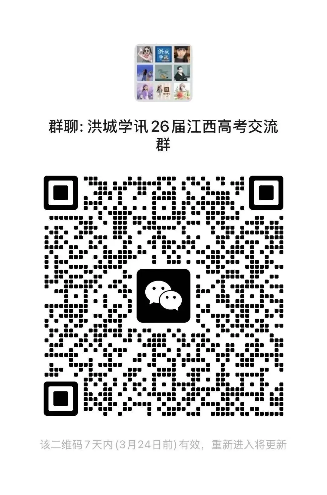官方发布!26年赣州高三一模考情分析(含真题试卷及答案)-第5张图片-四季读书网