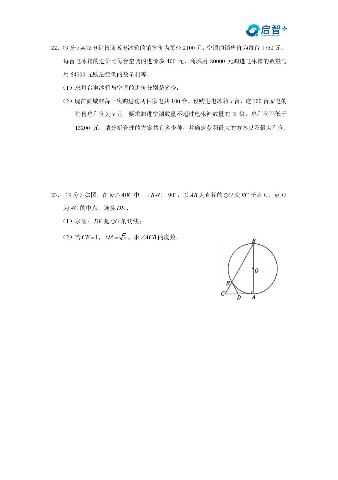 2026七上长郡试卷分析【视频讲解】+【试卷分析】-第36张图片-四季读书网