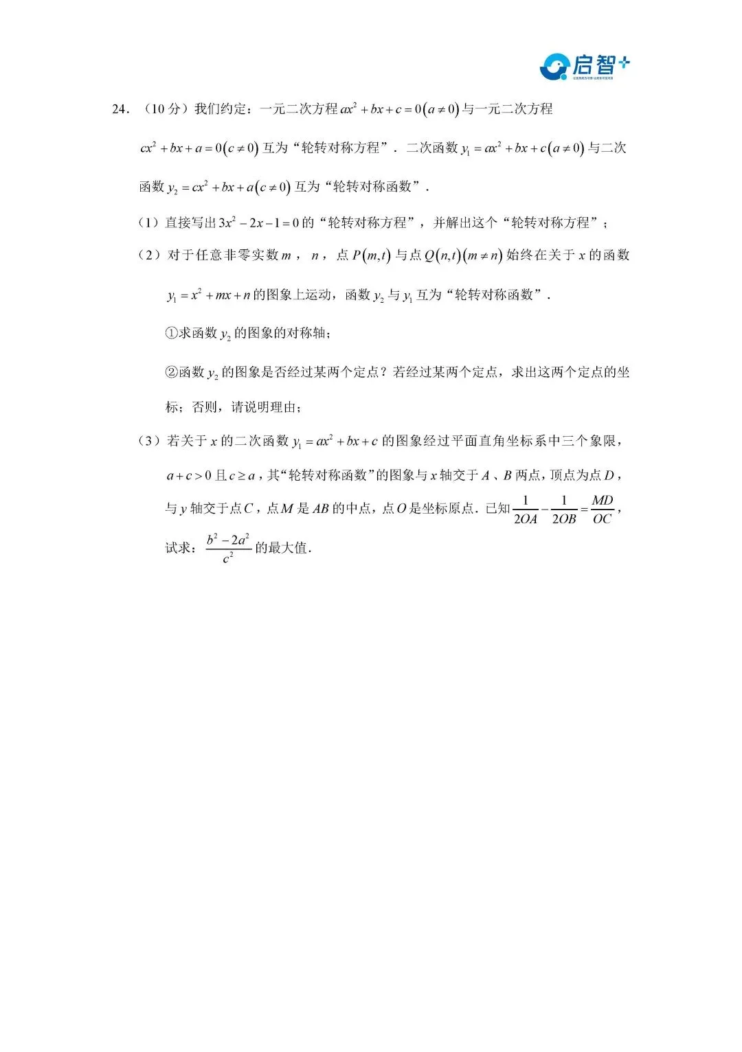 2026七上长郡试卷分析【视频讲解】+【试卷分析】-第37张图片-四季读书网