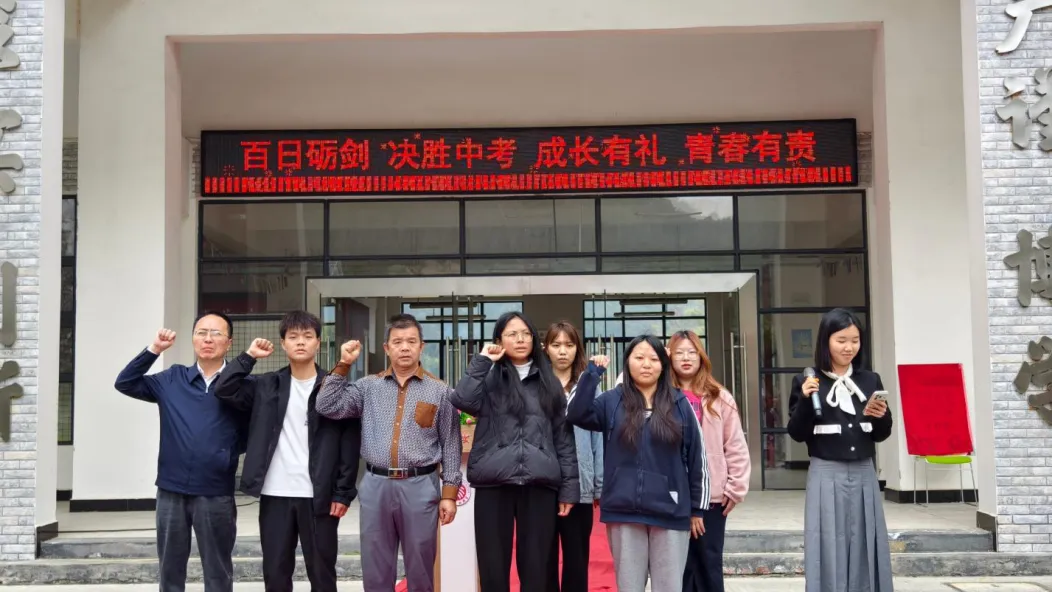 百日燃梦赴中考,十八加冕启新章! 来宾市金秋实验学校这场盛会燃动全场-第21张图片-四季读书网