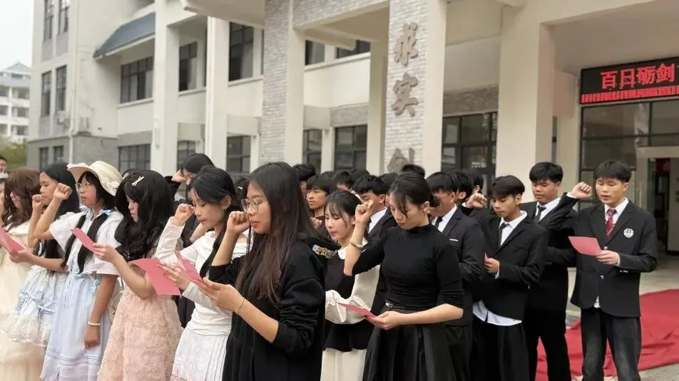 百日燃梦赴中考,十八加冕启新章! 来宾市金秋实验学校这场盛会燃动全场-第44张图片-四季读书网