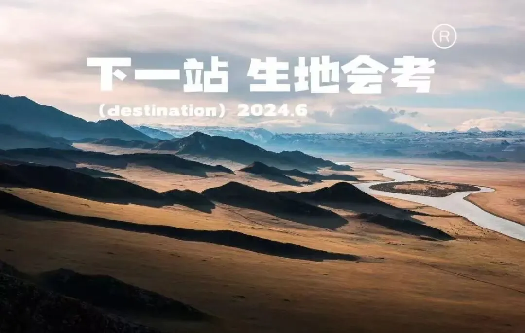 大连初二地生会考倒计时|80分计入中考,这份备考攻略请收好!-第1张图片-四季读书网 大连初二地生会考倒计时|80分计入中考,这份备考攻略请收好!-第1张图片-四季读书网
